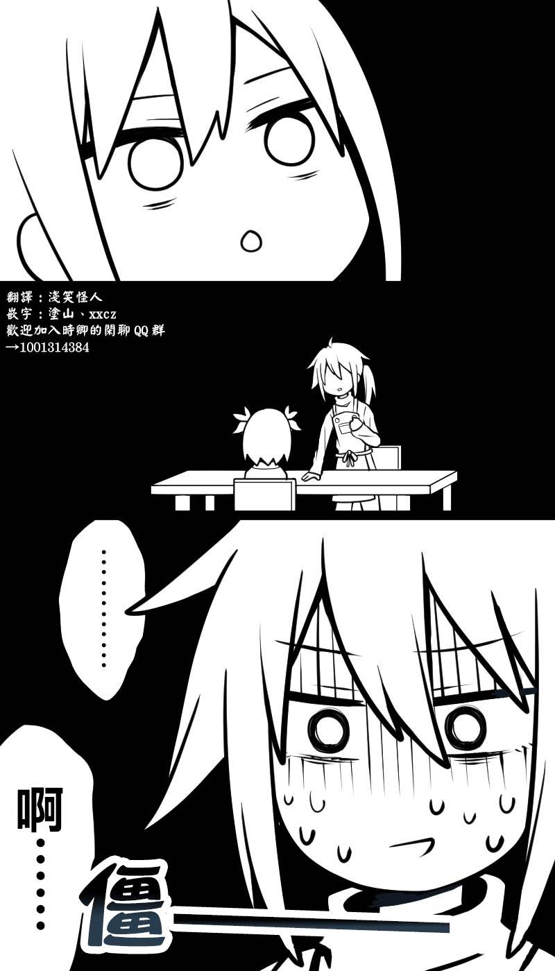 爸爸变成妈妈的故事漫画,第4话2图