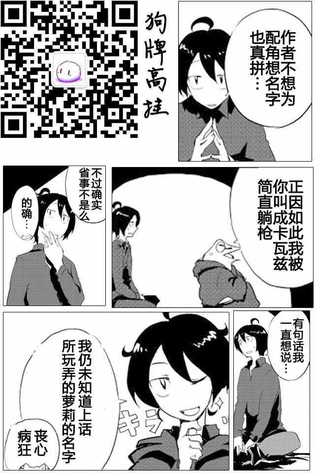 我和青蛙的异世界流浪记漫画,第4话5图