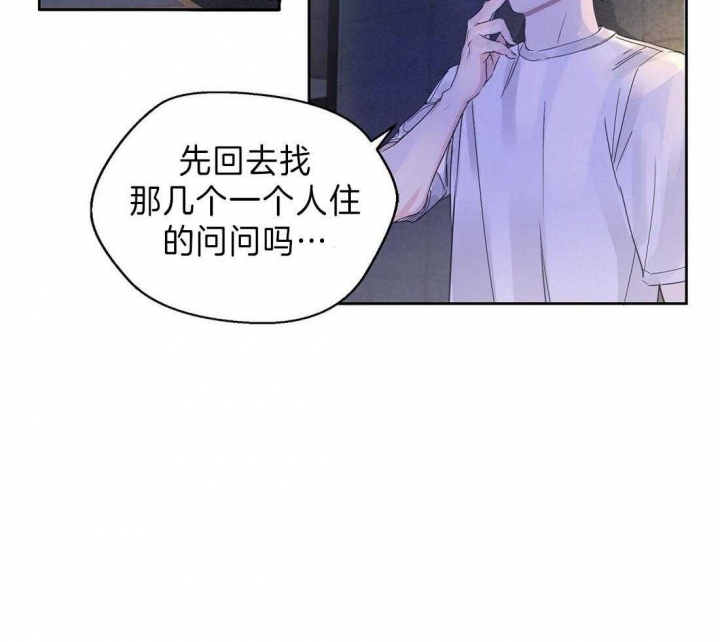 苦柠檬漫画,第3话2图