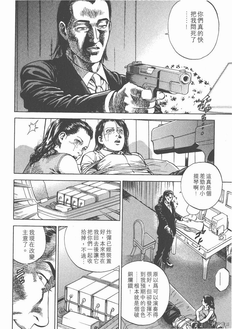 天使心漫画,第7卷3图