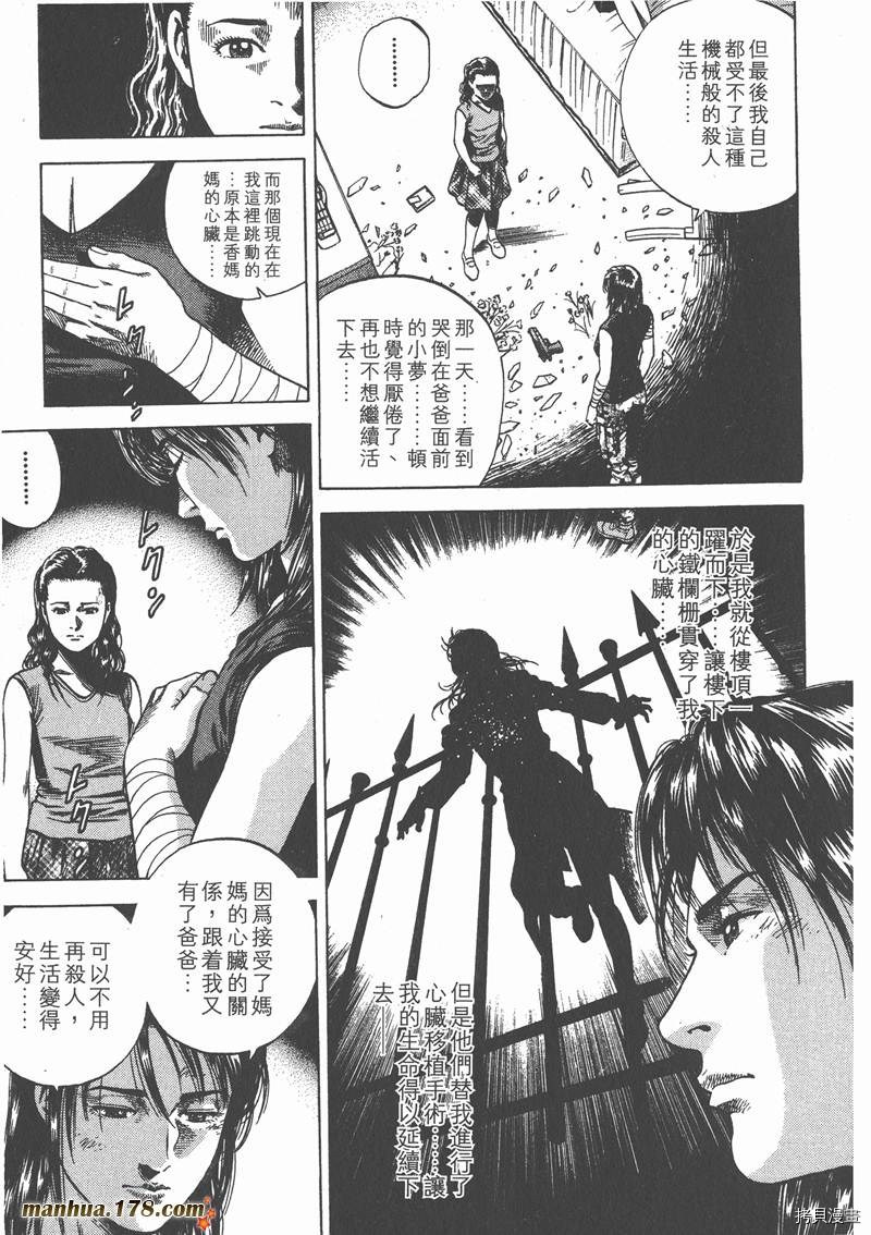 天使心漫画,第7卷1图