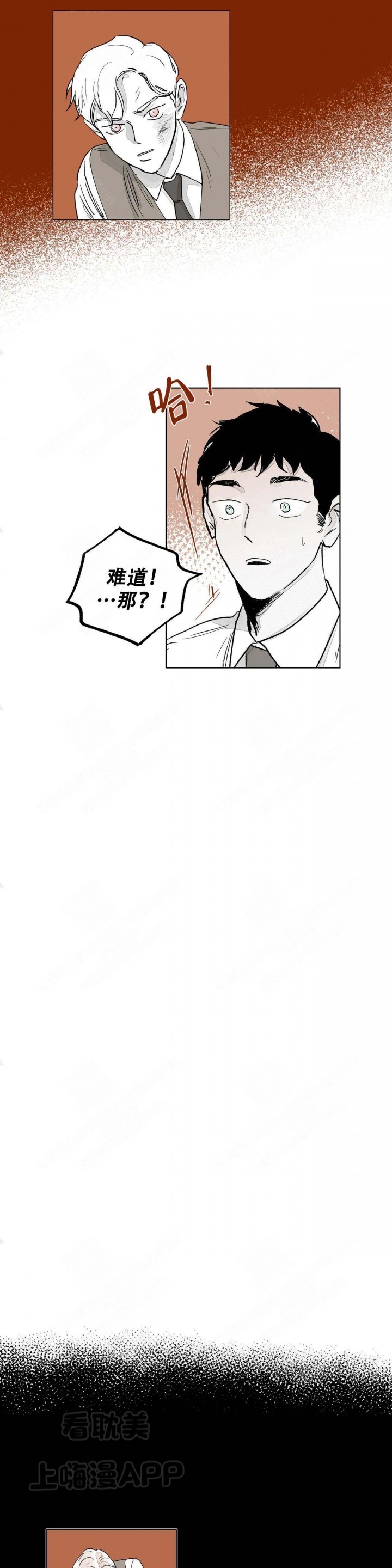 辗转反侧的读音漫画,第3话2图