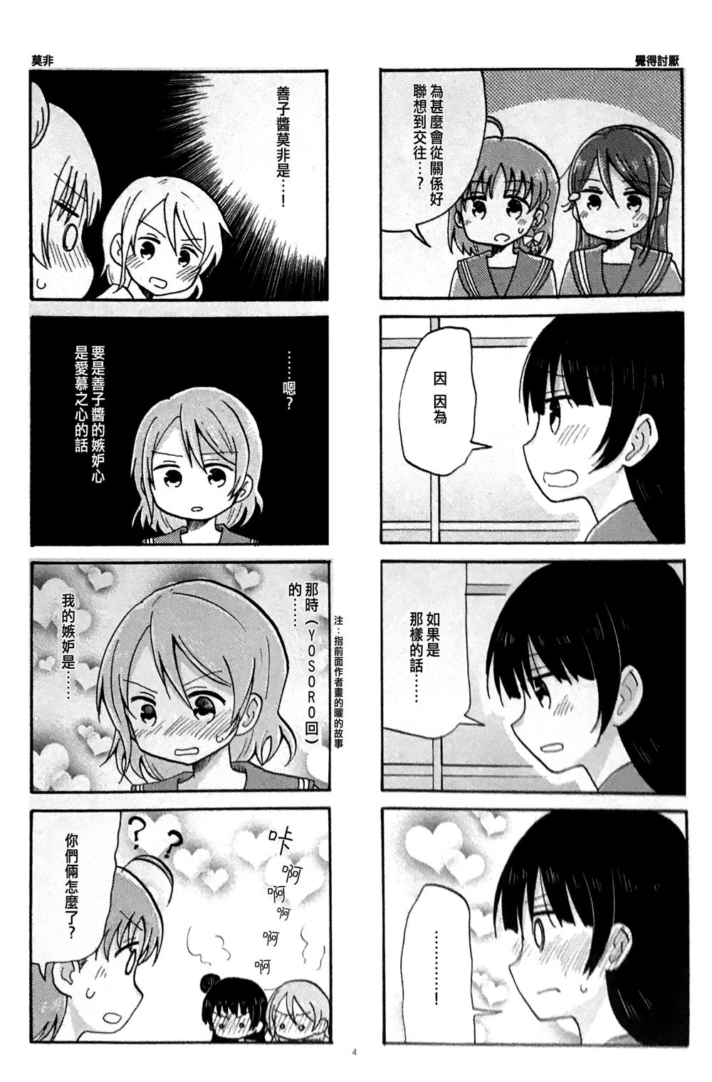 GUILTY LOVE漫画,第1话3图