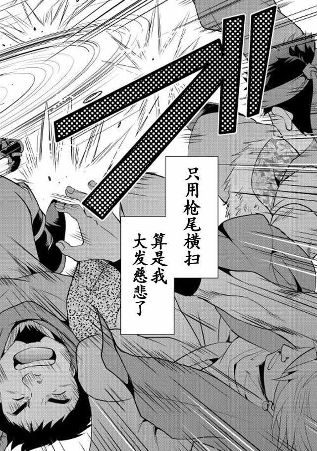 魔拳的妄想者漫画,第2话3图