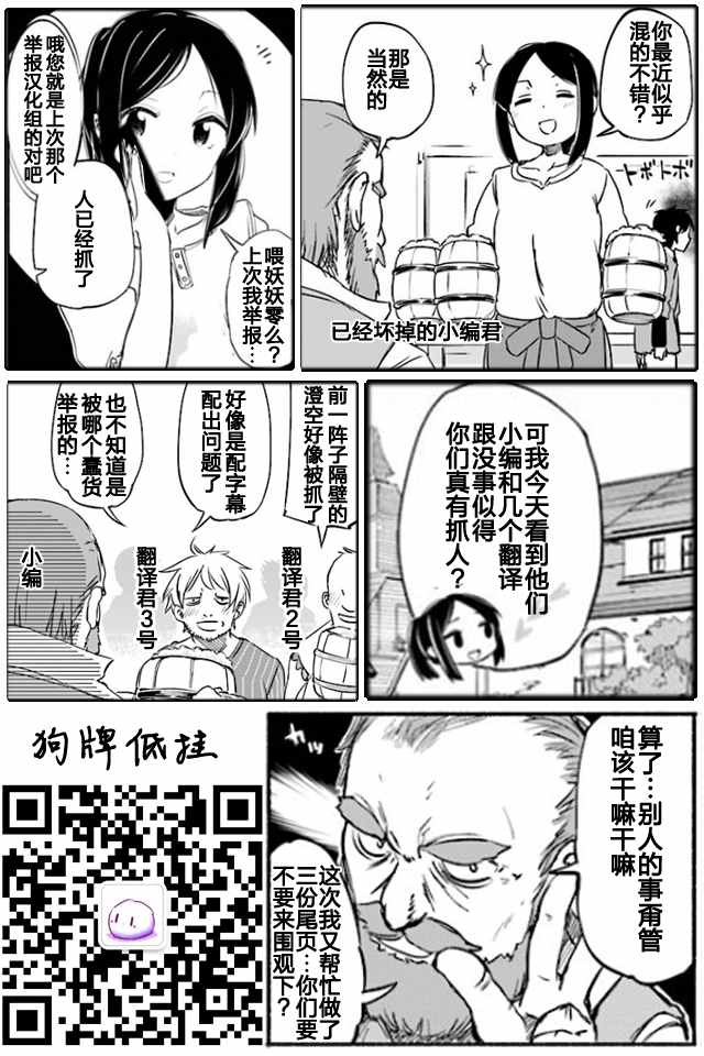 为了女儿击倒魔王漫画,第4话2图