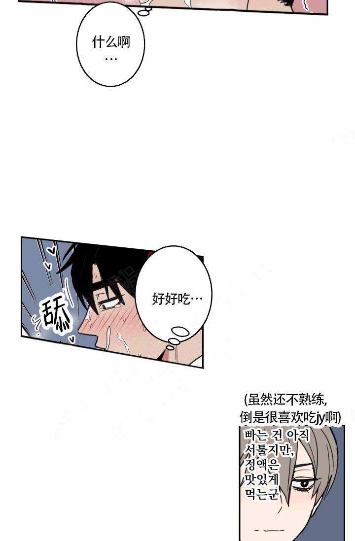 魔王的双重生活漫画免费下拉式漫画,第5话1图