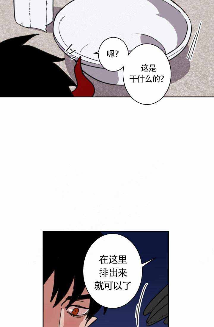 魔王的双重生活漫画免费下拉式漫画,第5话4图