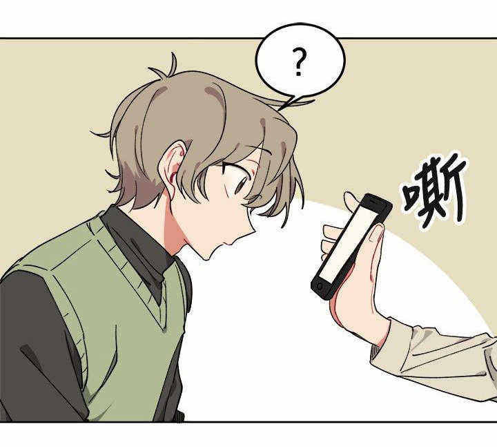 为你改漫画,第6话5图