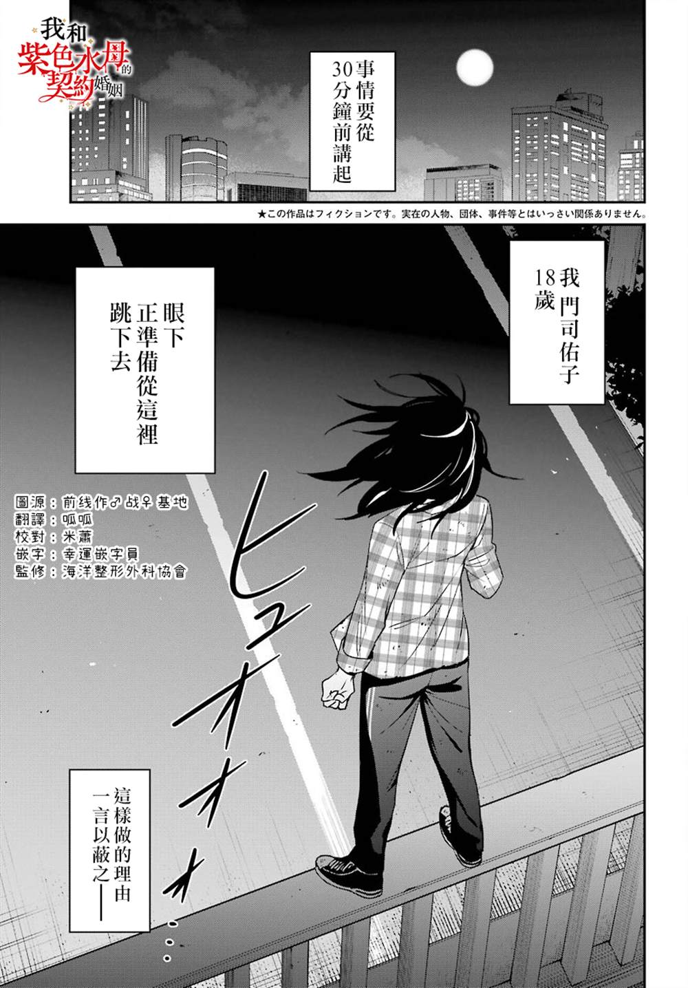 我的契约婚姻谎化脸骗漫画,第1话4图