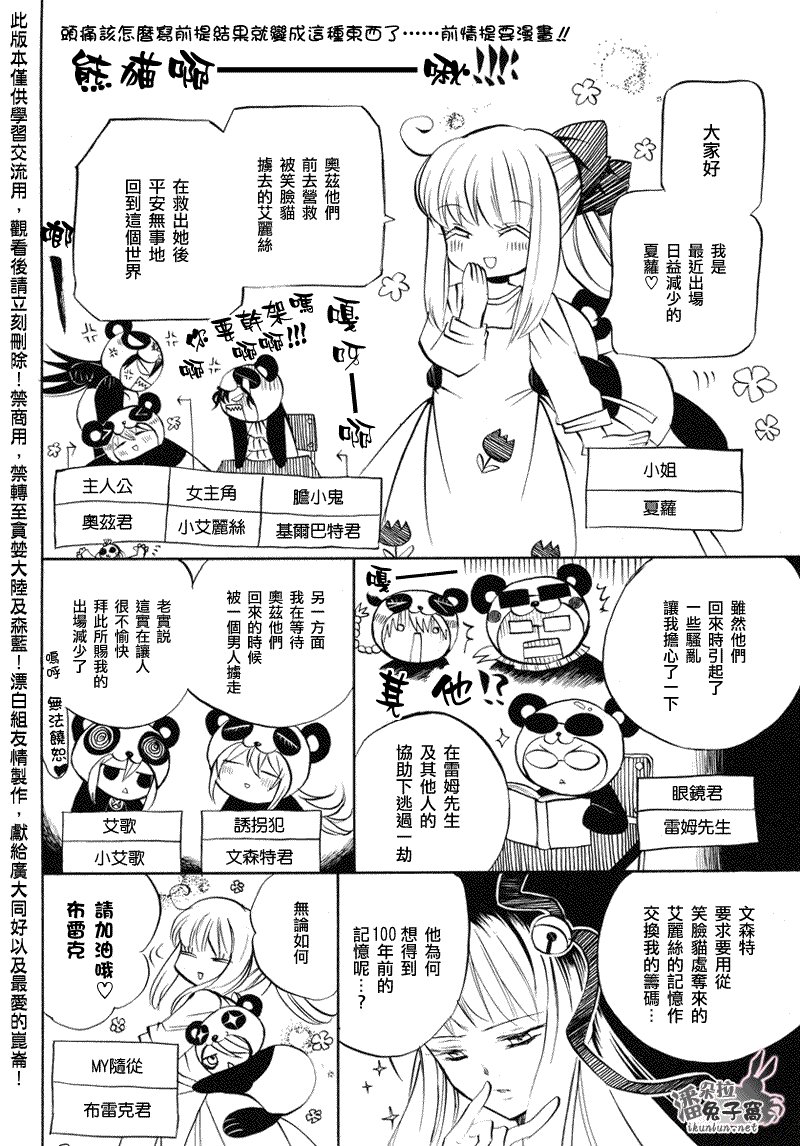 潘朵拉之心漫画,第23话1图