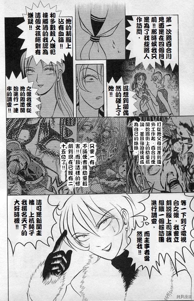 僵尸屋丽子漫画,死神之女下3图