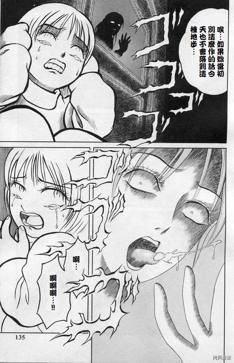 僵尸屋丽子漫画,死神之女下3图