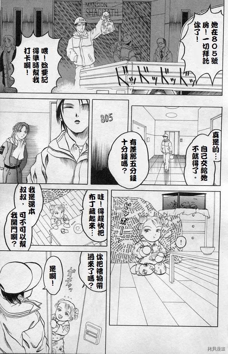 僵尸屋丽子漫画,死神之女下3图