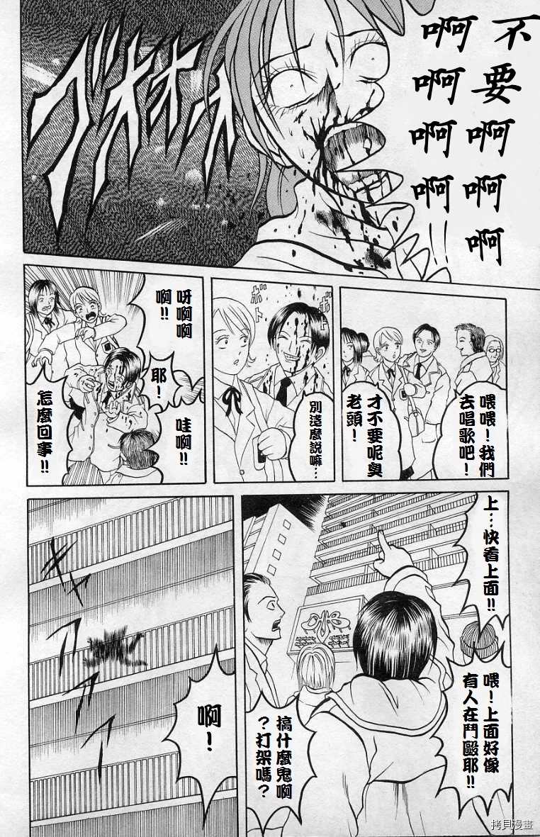 僵尸屋丽子漫画,死神之女下1图