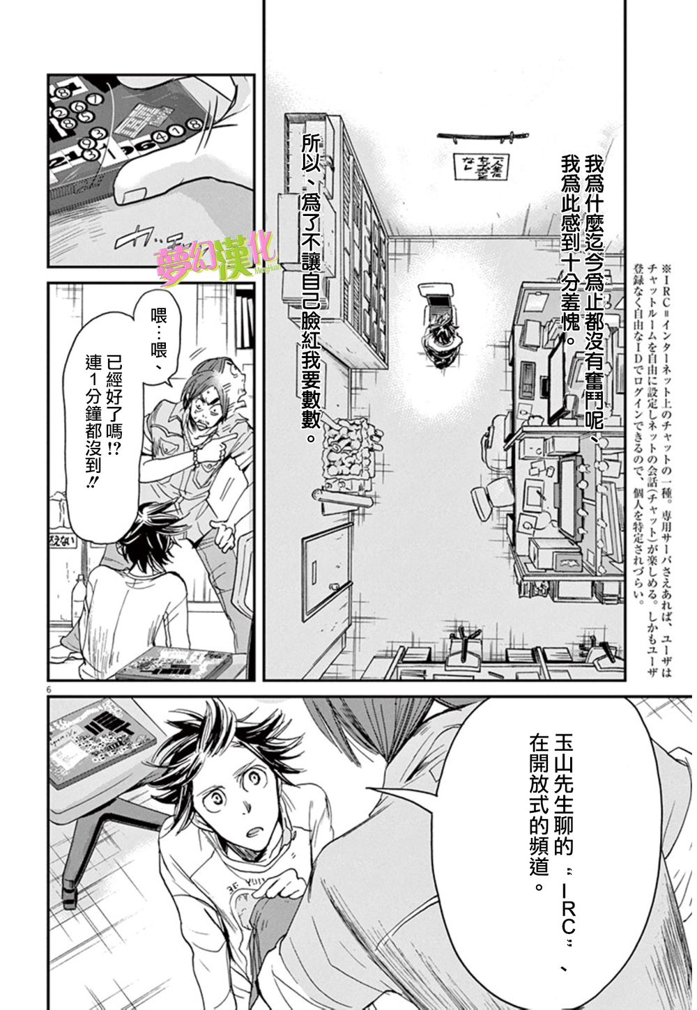 国王们的海盗漫画,第8话1图