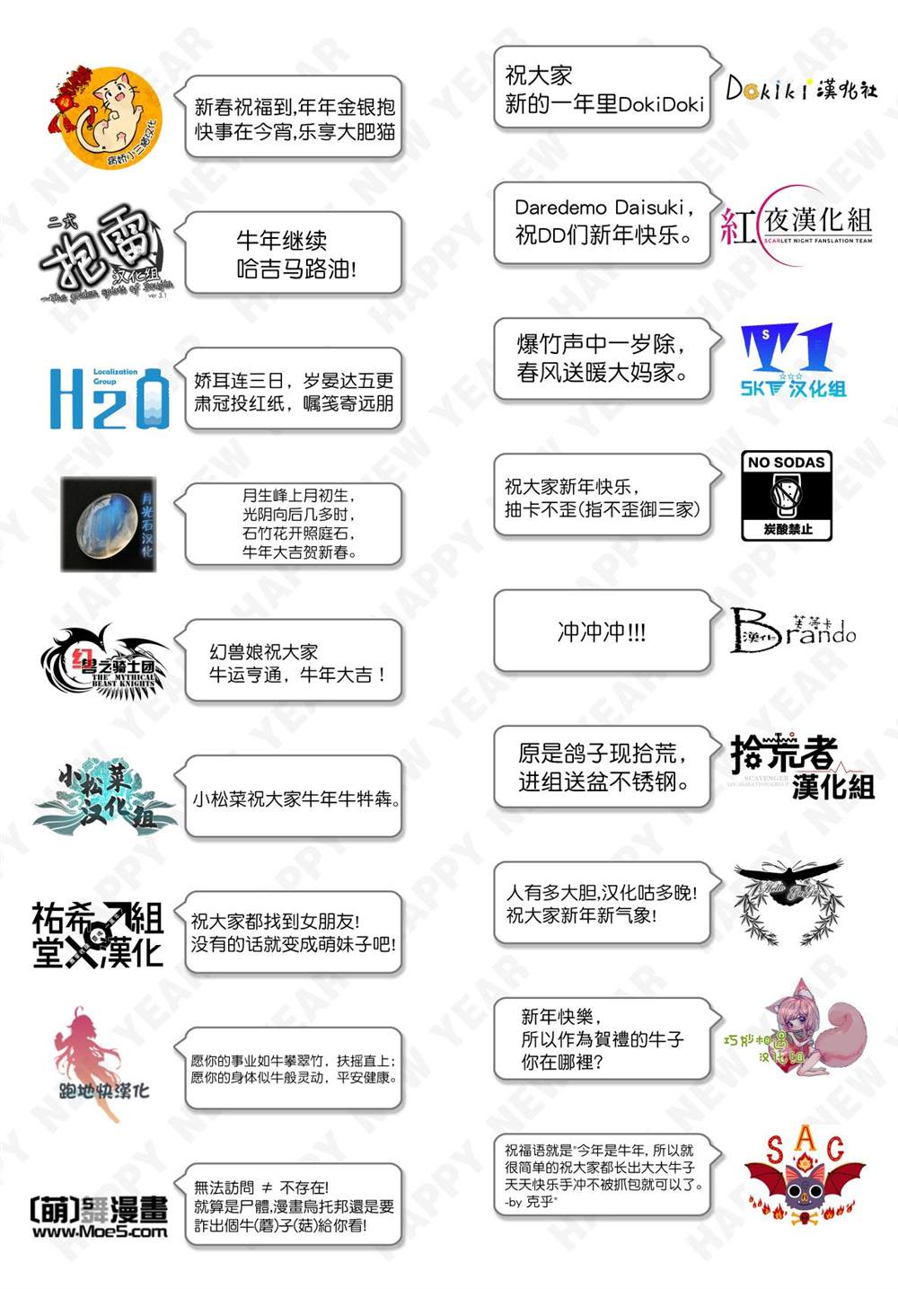 六十六组联合汉化2