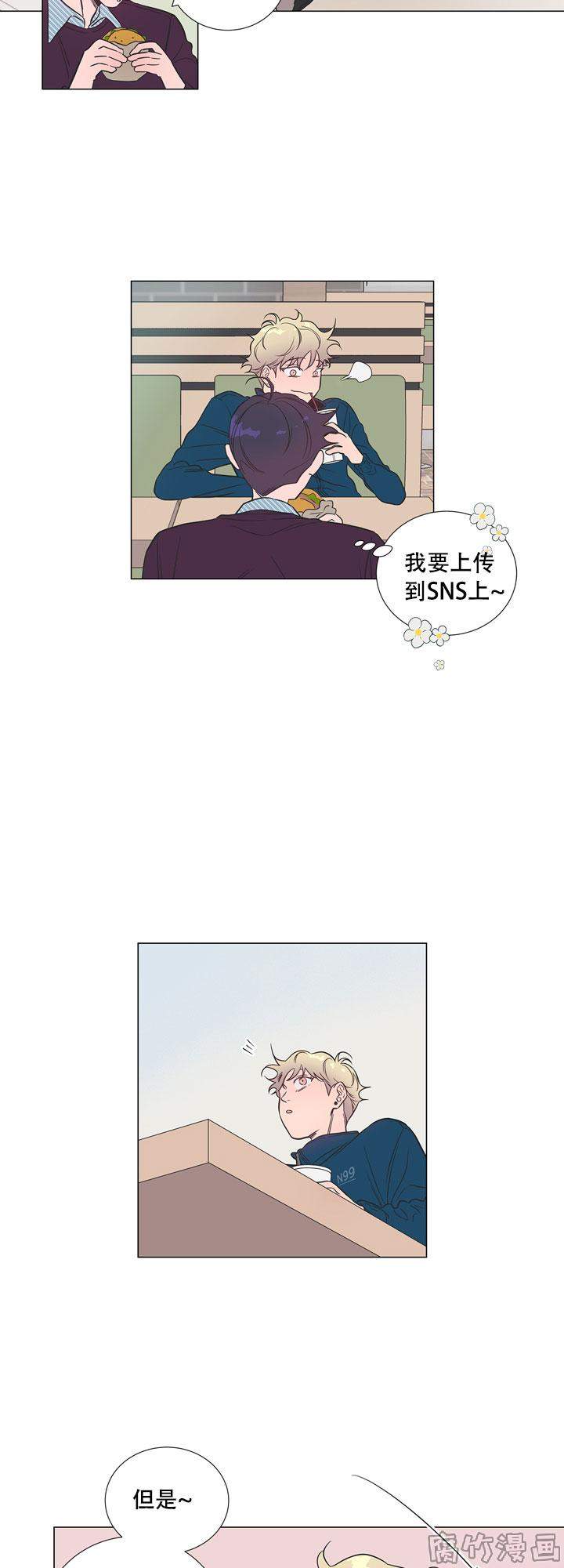 情感制造者漫画,第8话5图