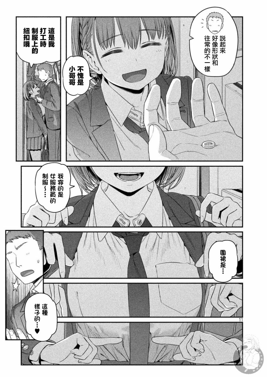 星期一的丰满学生在愚人节向老师表白多少集漫画,第5话2图