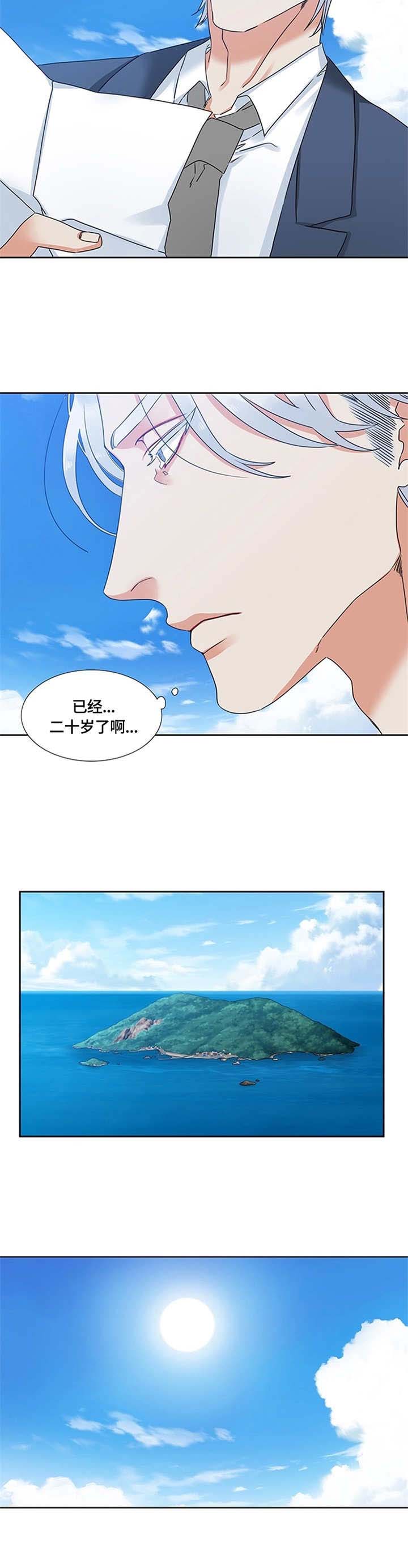 候鸟漫画,第1章：出游号1图