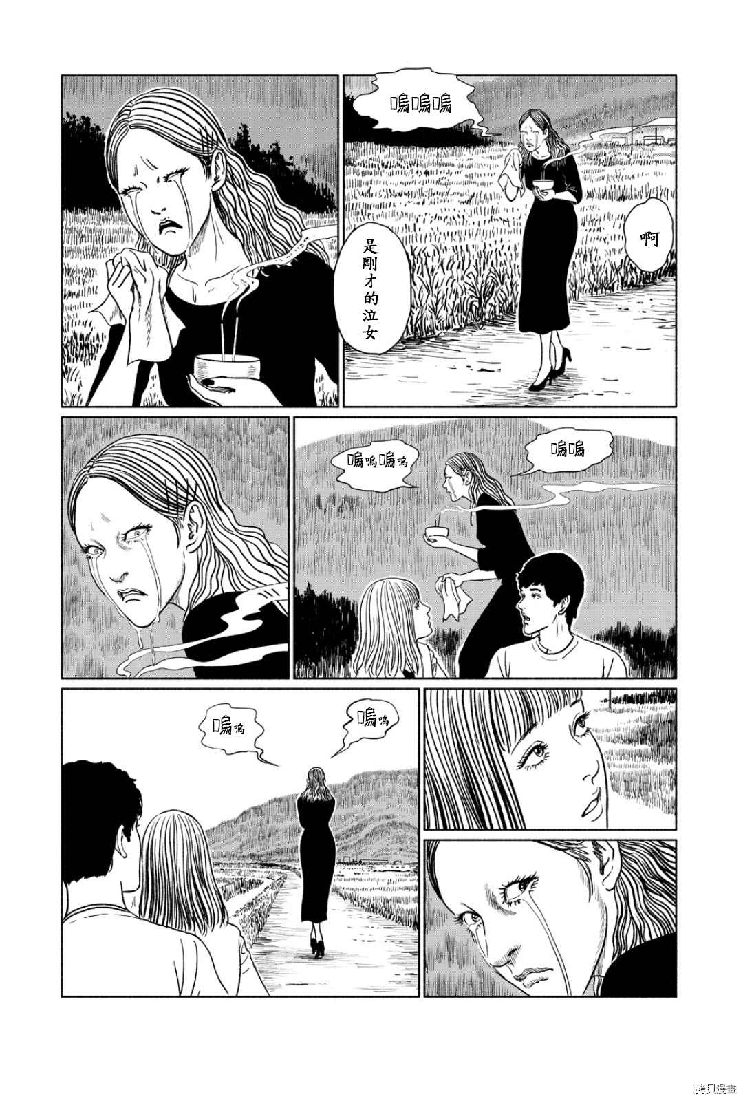 伊藤润二未收录短篇作品漫画,泣女坂13图