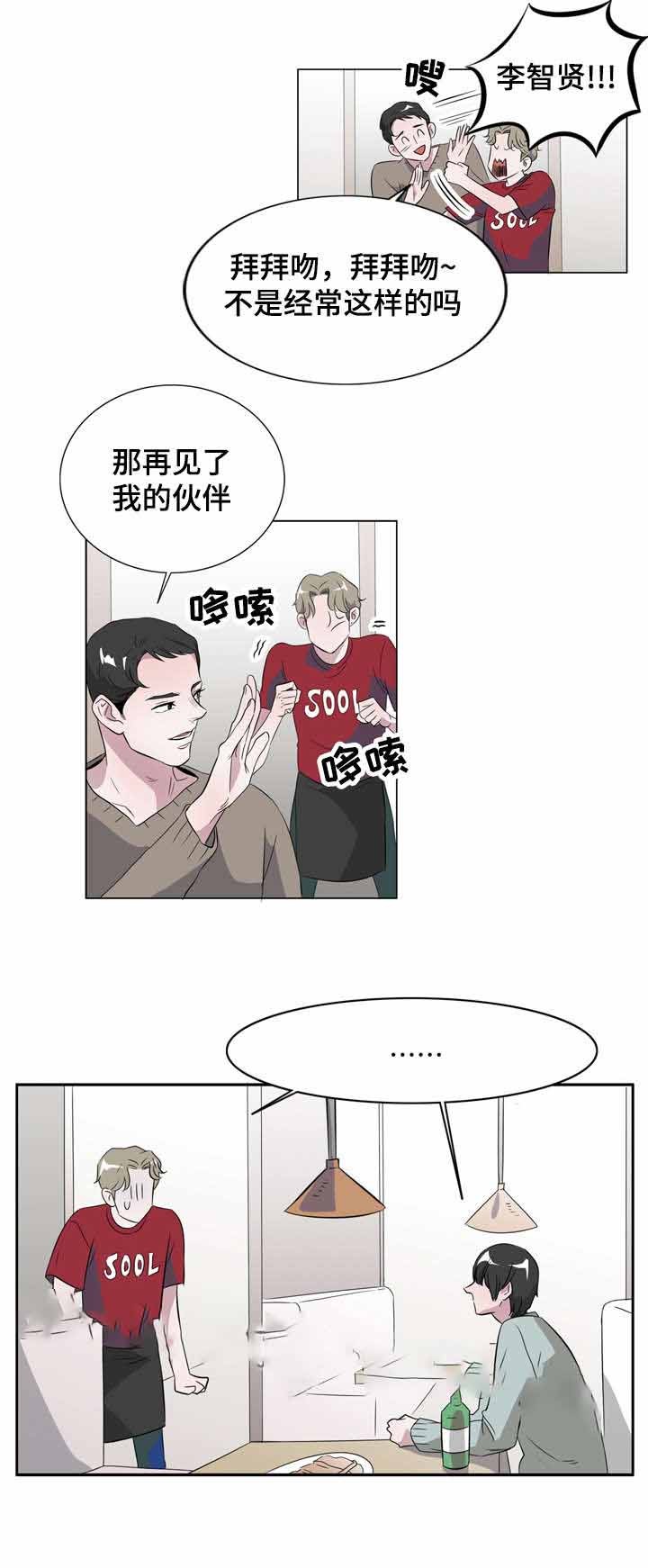 饮食合伙人漫画,第11话4图