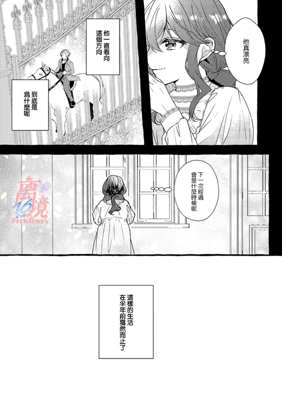 反派千金要转职成兄控漫画,第2话5图