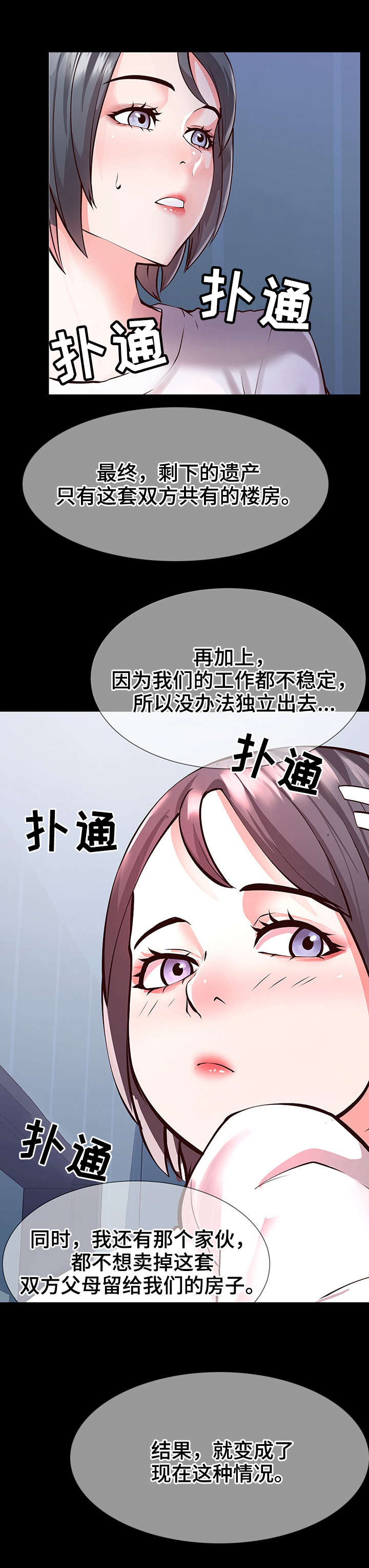 灵感源泉漫画,第2章：作家2图