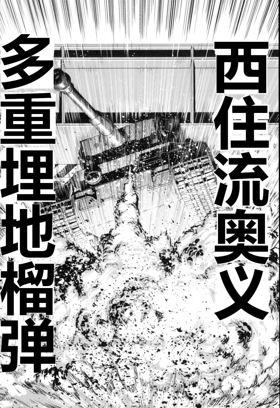 少战症候群 增强机甲大队漫画,第3.2话1图