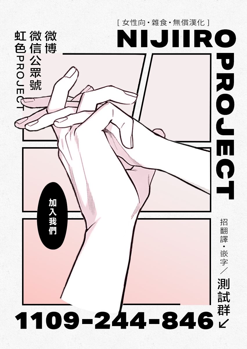 致深爱的F~歌剧魅影~ 漫画,第4话4图