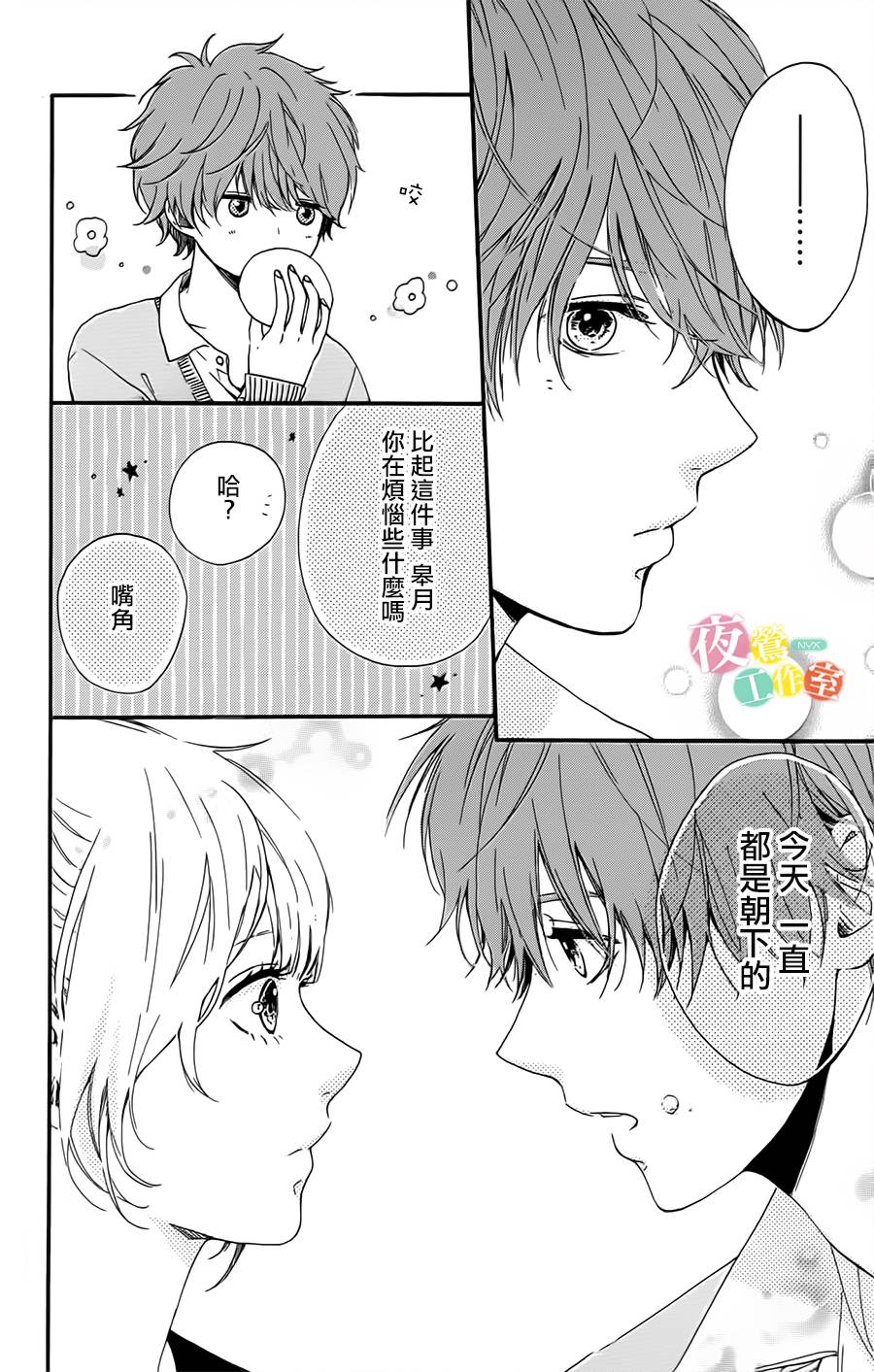 等待种种灿烂闪耀漫画,第1话1图