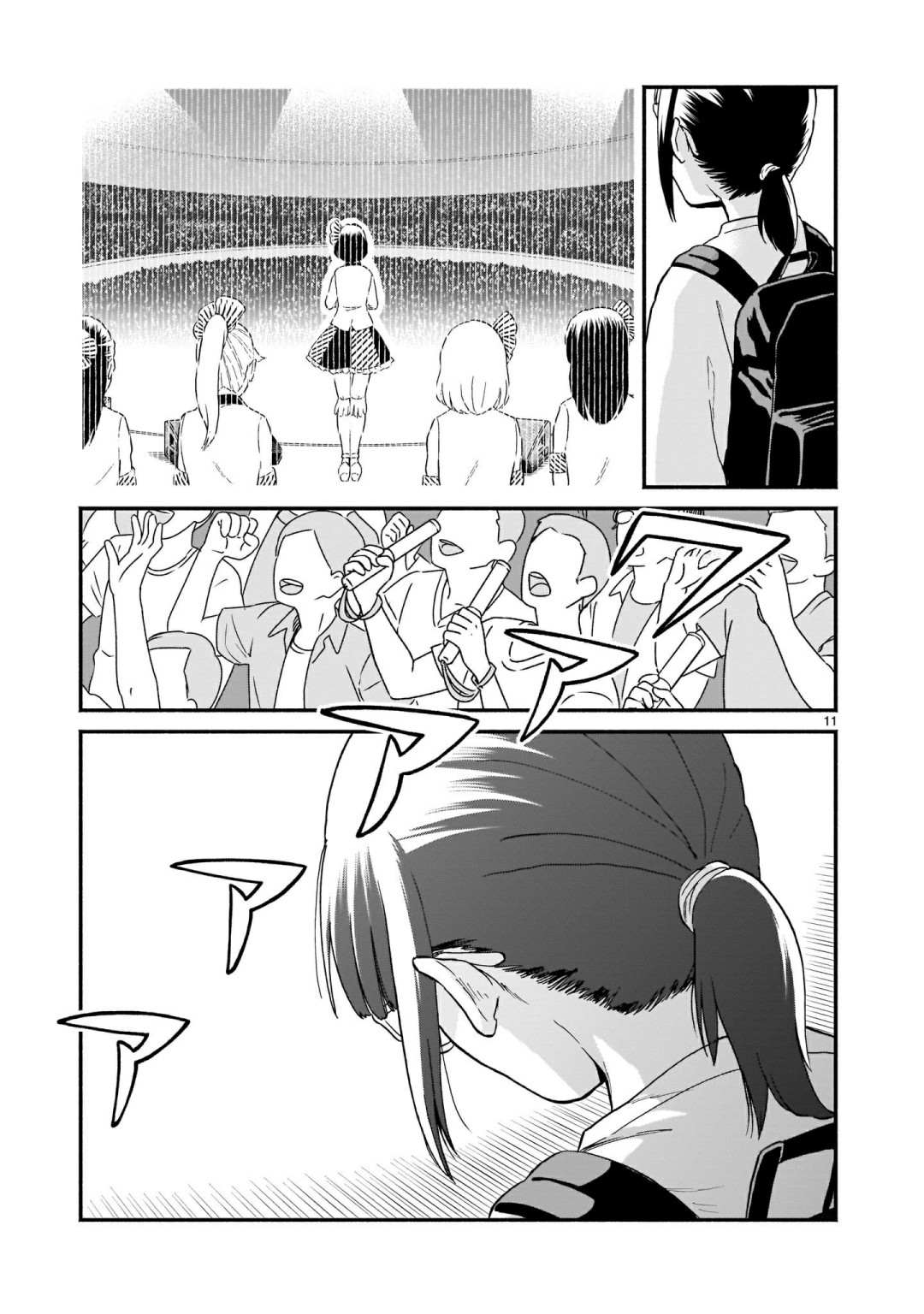 iDOL LiBERTY漫画,第2话1图