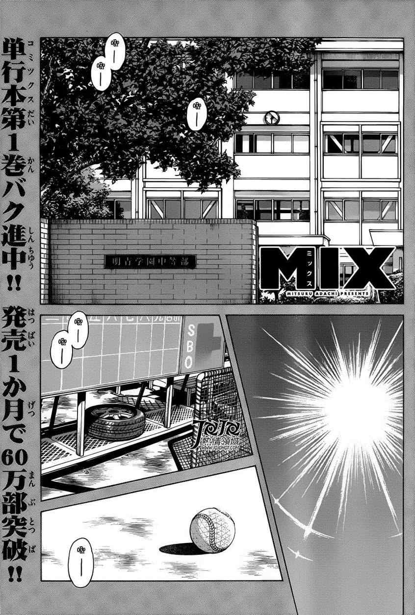 MIX COFFEE漫画,第8话真是极品1图