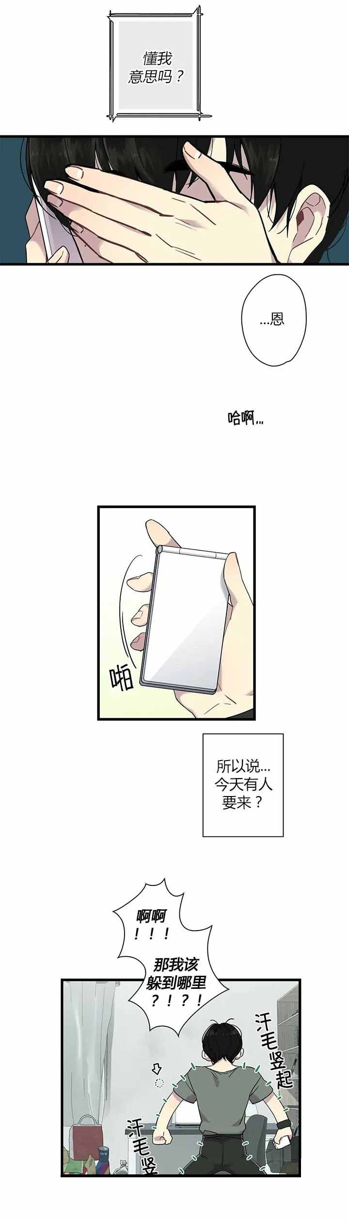 前辈！我们谈谈吧漫画,第1话1图