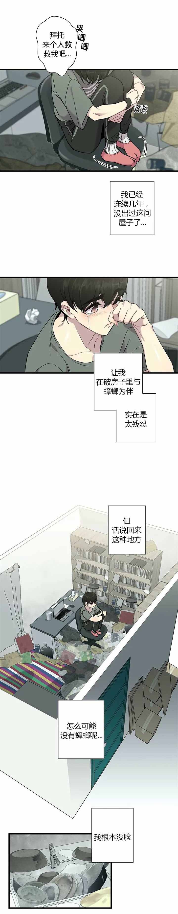 前辈！我们谈谈吧漫画,第1话2图