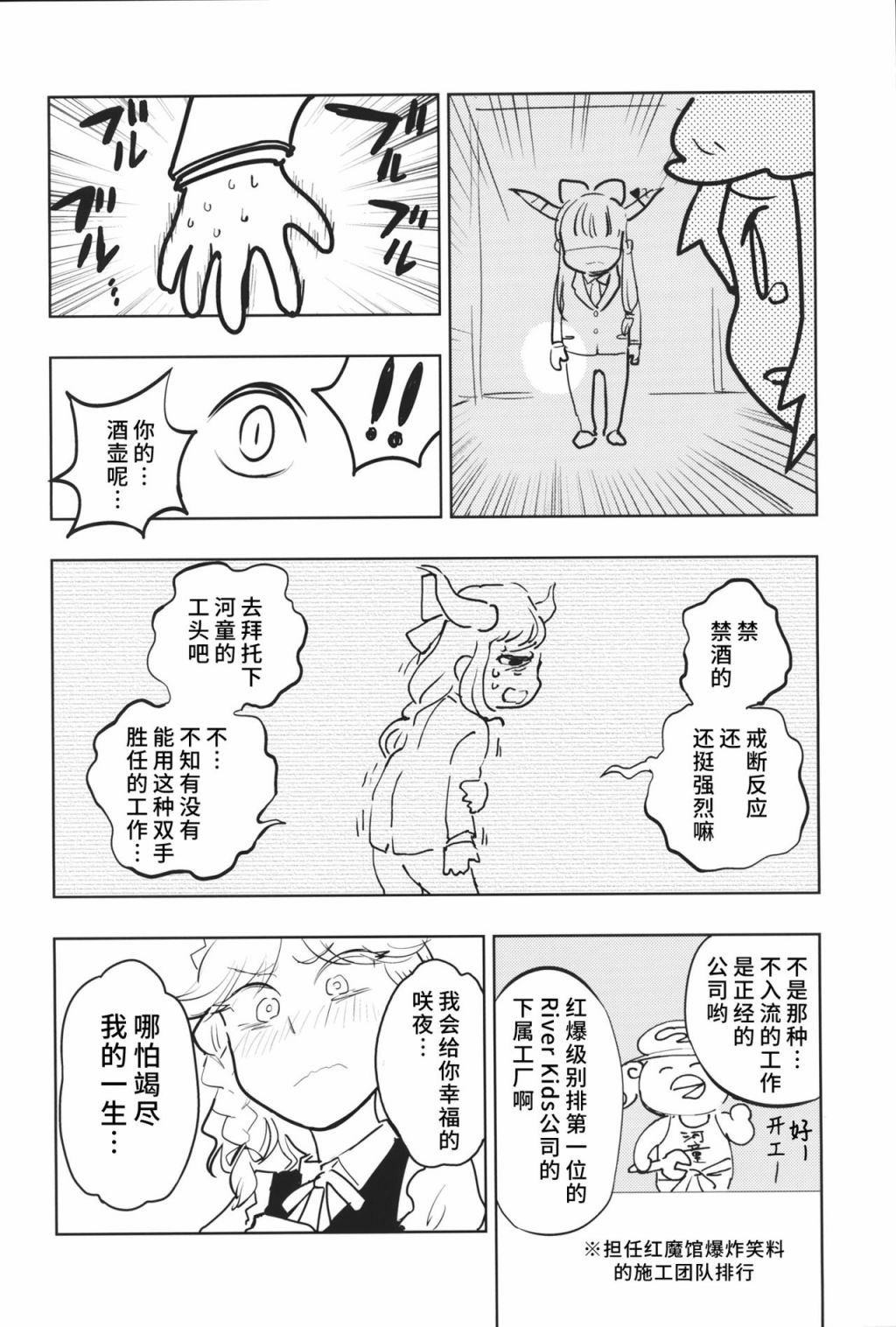 咲夜小姐的肚脐眼里面生出了西瓜！ 漫画,第1话1图