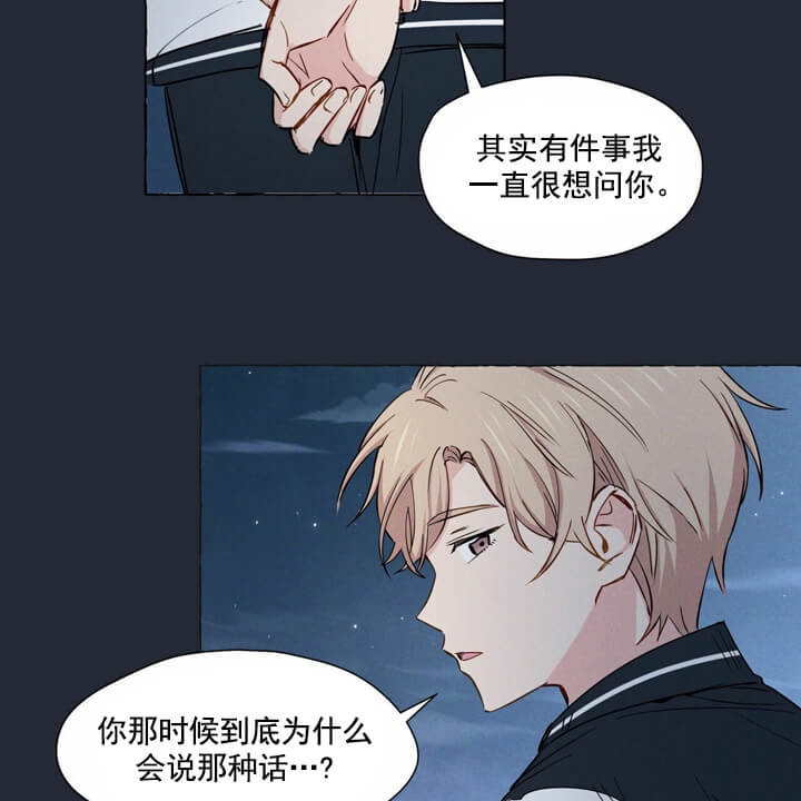 香草味英语怎么读漫画,第3话4图