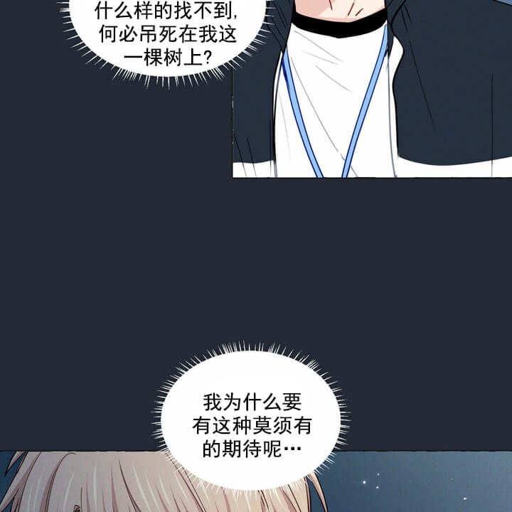 香草味酒漫画,第3话1图