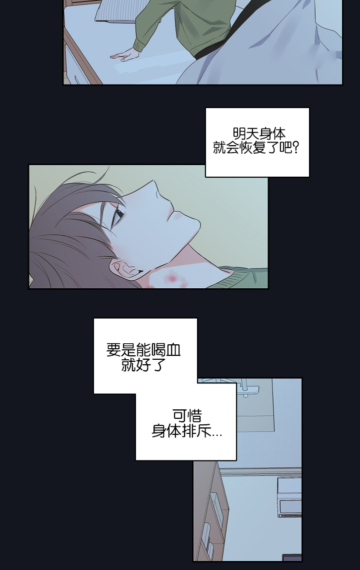 半血族金代理的秘密网站漫画,第4话4图