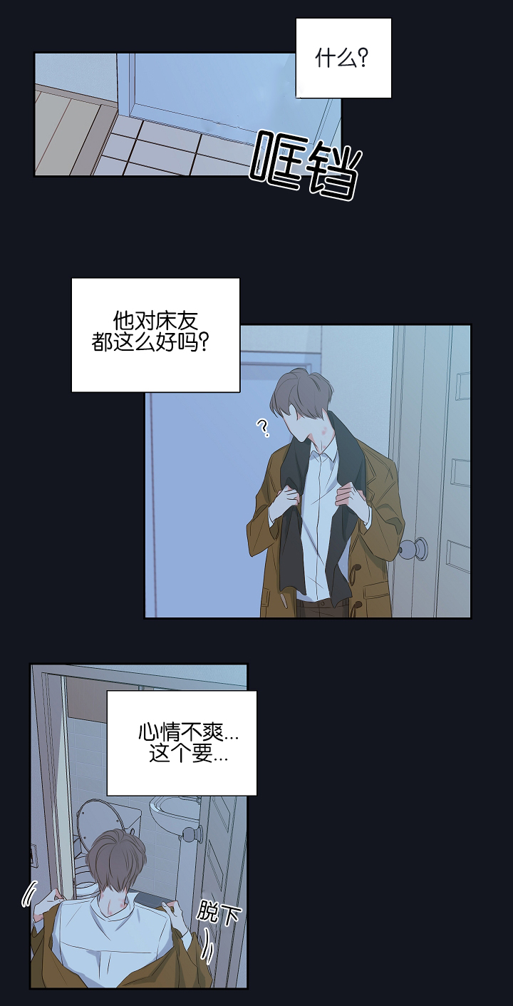 半血族金代理的秘密网站漫画,第4话1图