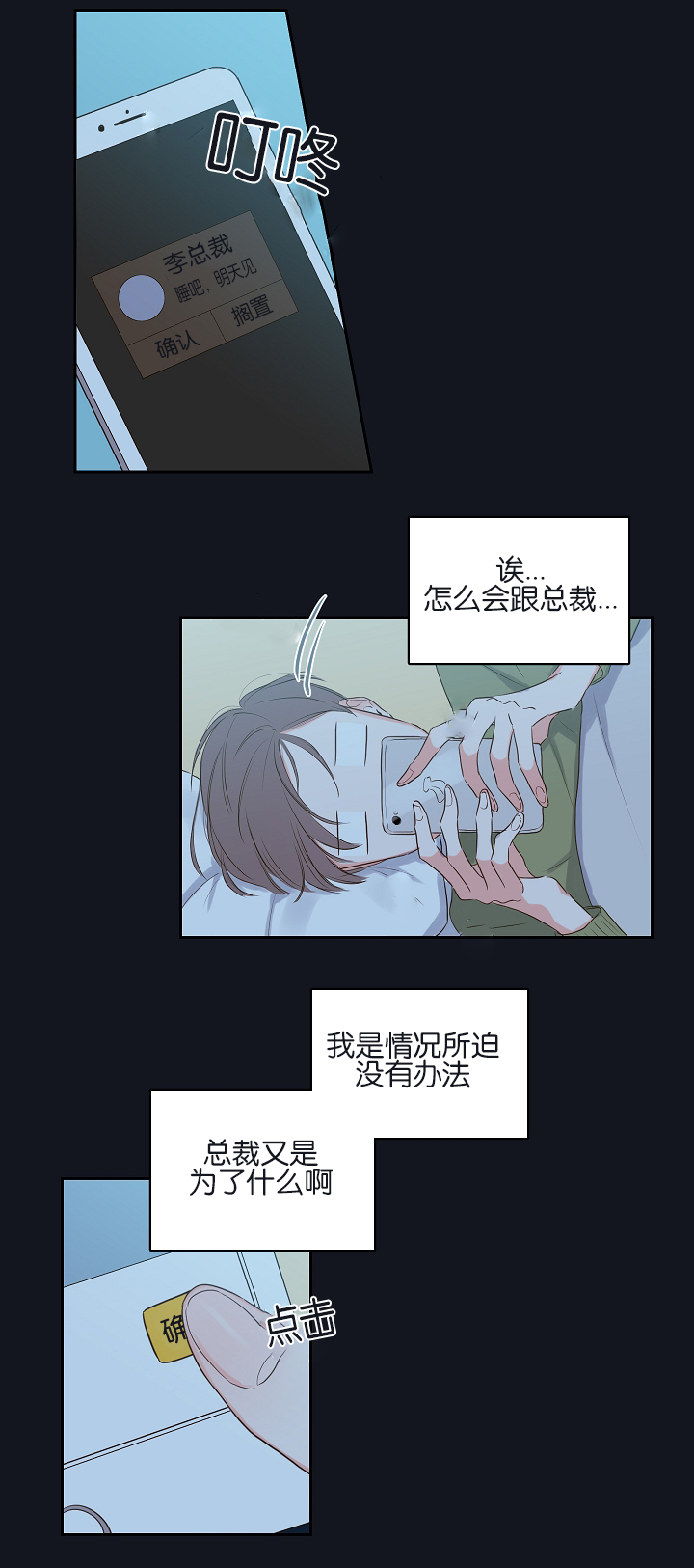 半血族金代理的秘密网站漫画,第4话5图