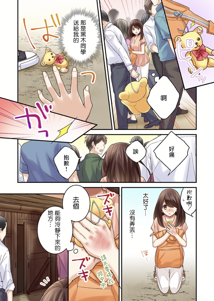 他们绝对做了吧漫画,第9话3图