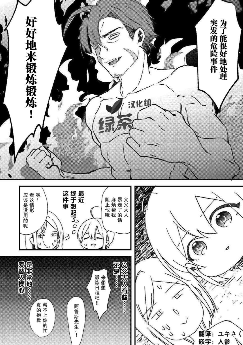 初期技能超便利，异世界生活超开心！漫画,第7话城堡生活1图