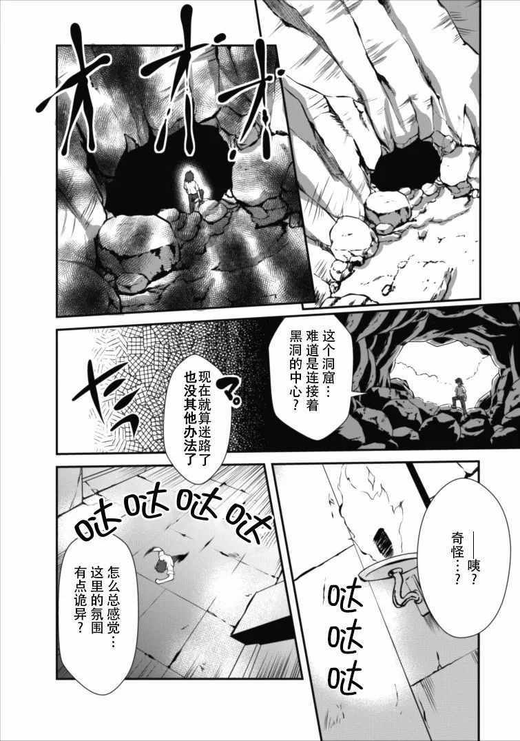 进化之实踏上胜利的人生漫画,第4话1图