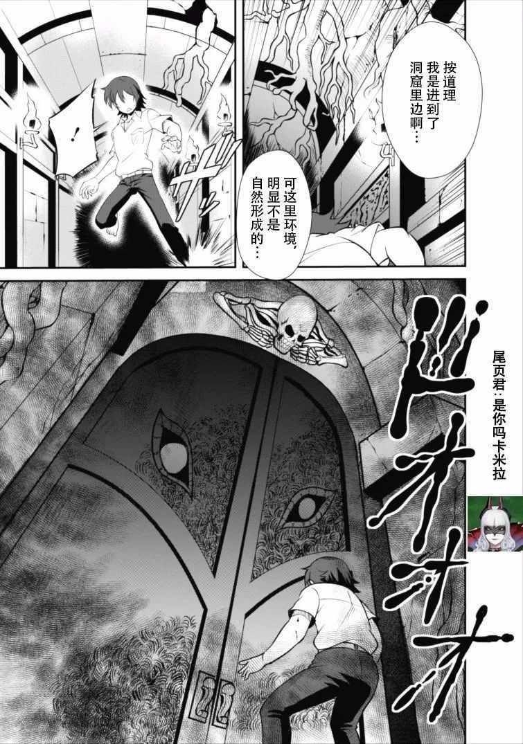 进化之实踏上胜利的人生漫画,第4话2图