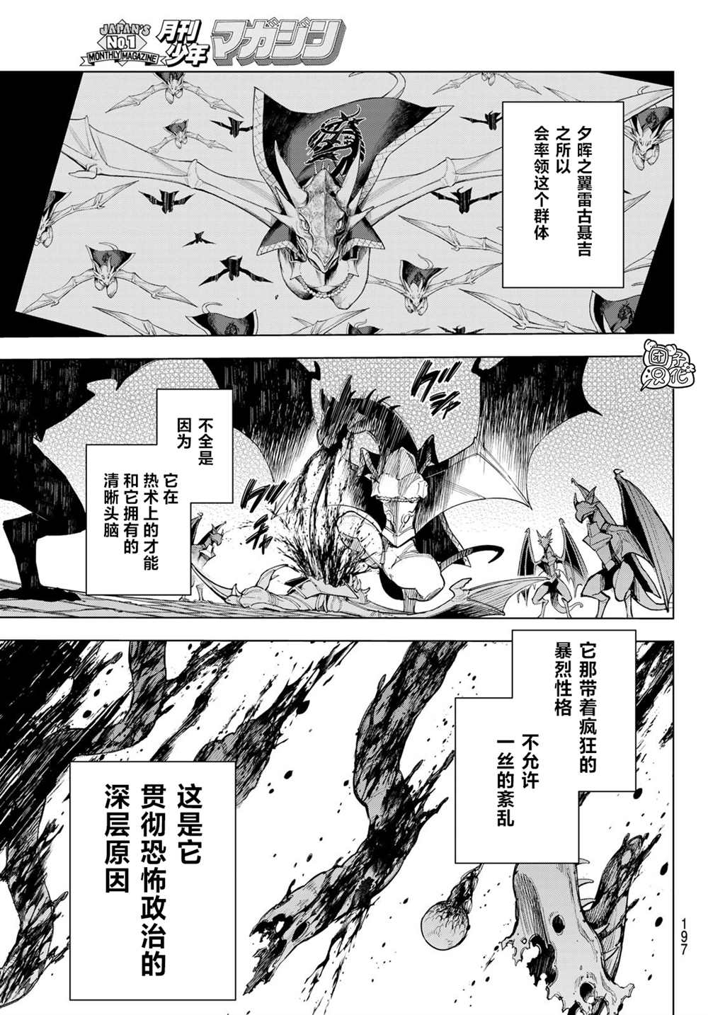 异修罗最新漫画,第6话1图