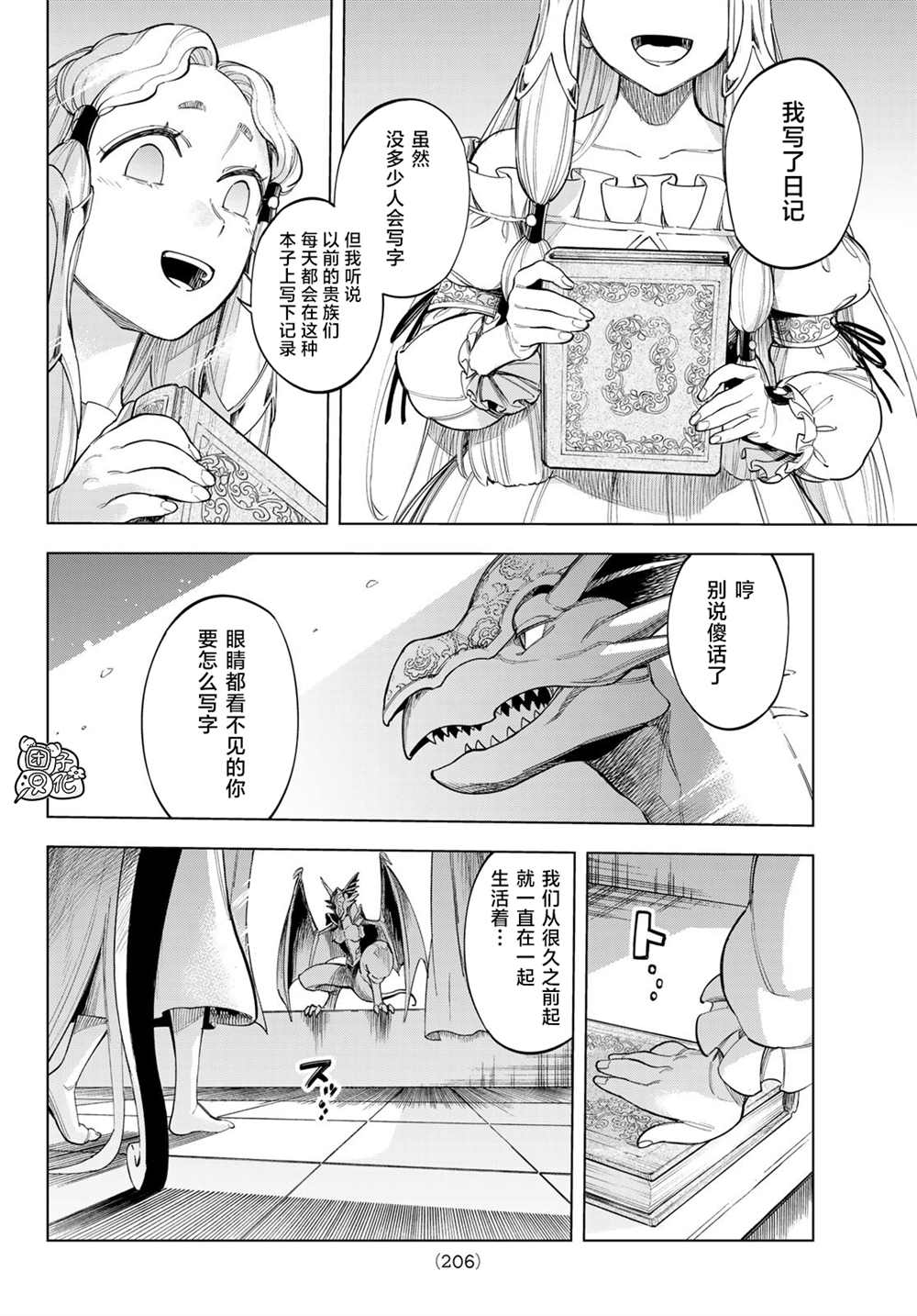 异修罗最新漫画,第6话5图