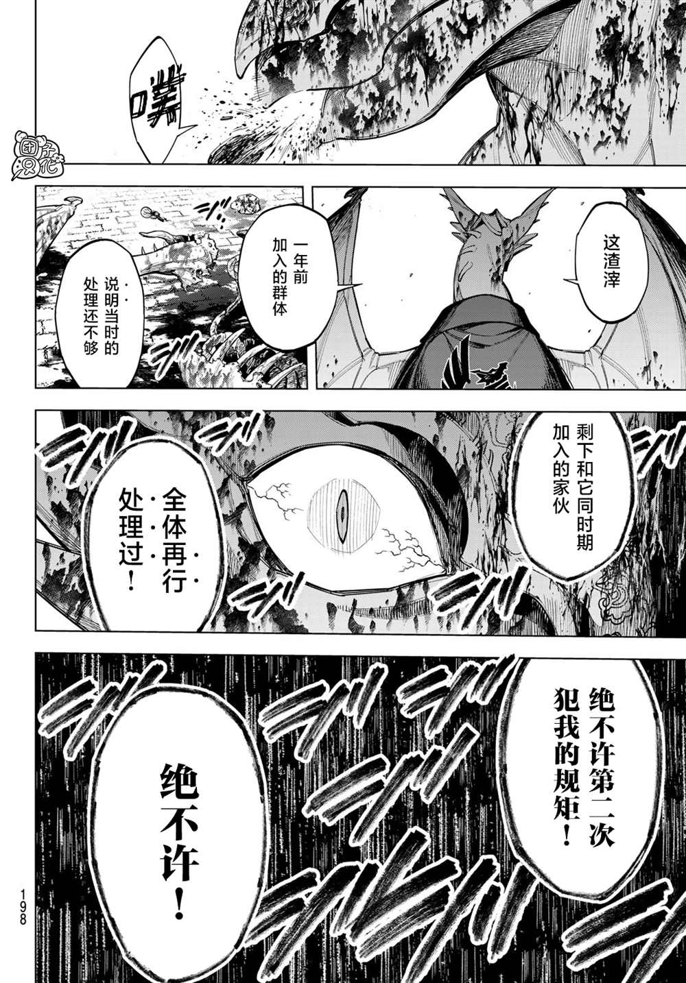 异修罗最新漫画,第6话2图