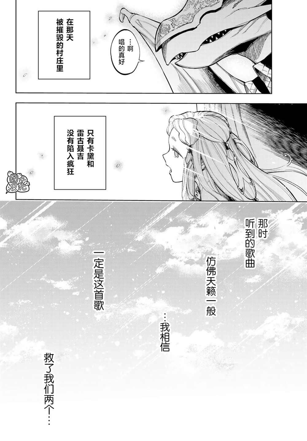 异修罗 新魔王战争漫画,第6话3图