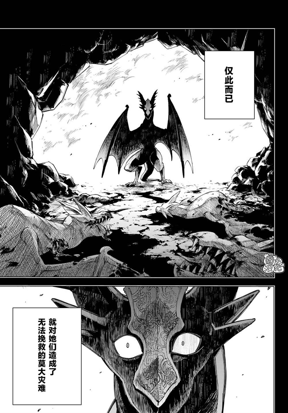 异修罗 新魔王战争漫画,第6话2图