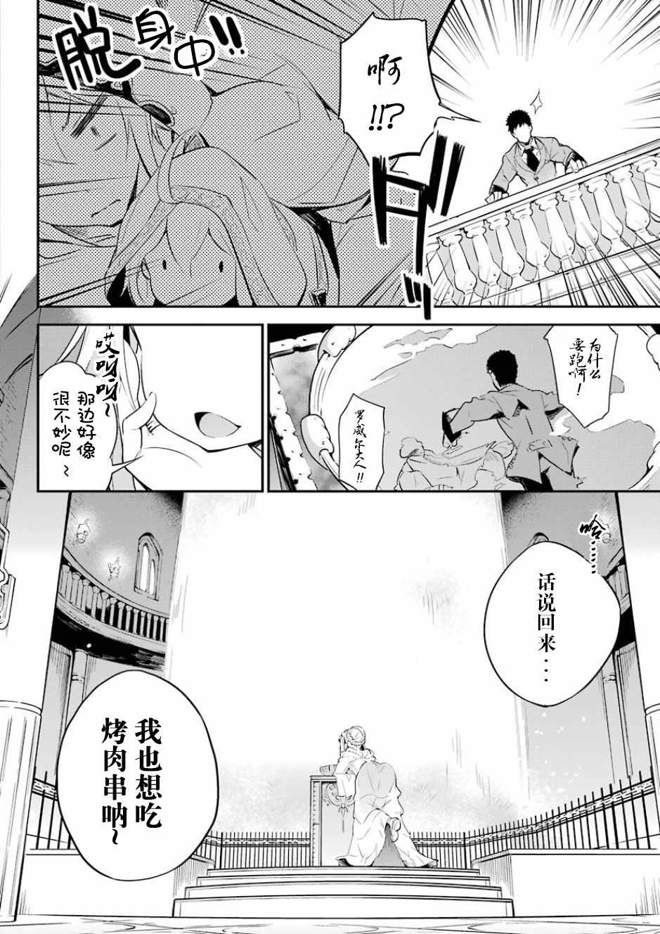 爹强妈猛我无敌漫画,第1话2图